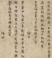 唐代楷書漢詩集抄本殘篇作品欣賞