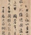 文徵明62歲行書(shū)《胡笳十八拍》冊(cè)(中秋日）作品