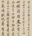 清代于敏中行書(shū)臨米芾苕溪詩(shī)卷 高清書(shū)法作品