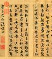 趙孟頫行書心經(jīng)墨跡冊 高清作品 局部欣賞