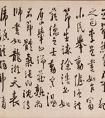 徐渭晚年力作論書法卷(圖文)