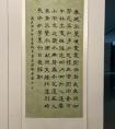 濱海文化中心 美術(shù)展 小朋友們寫(xiě)的書(shū)法 欣賞(圖文)