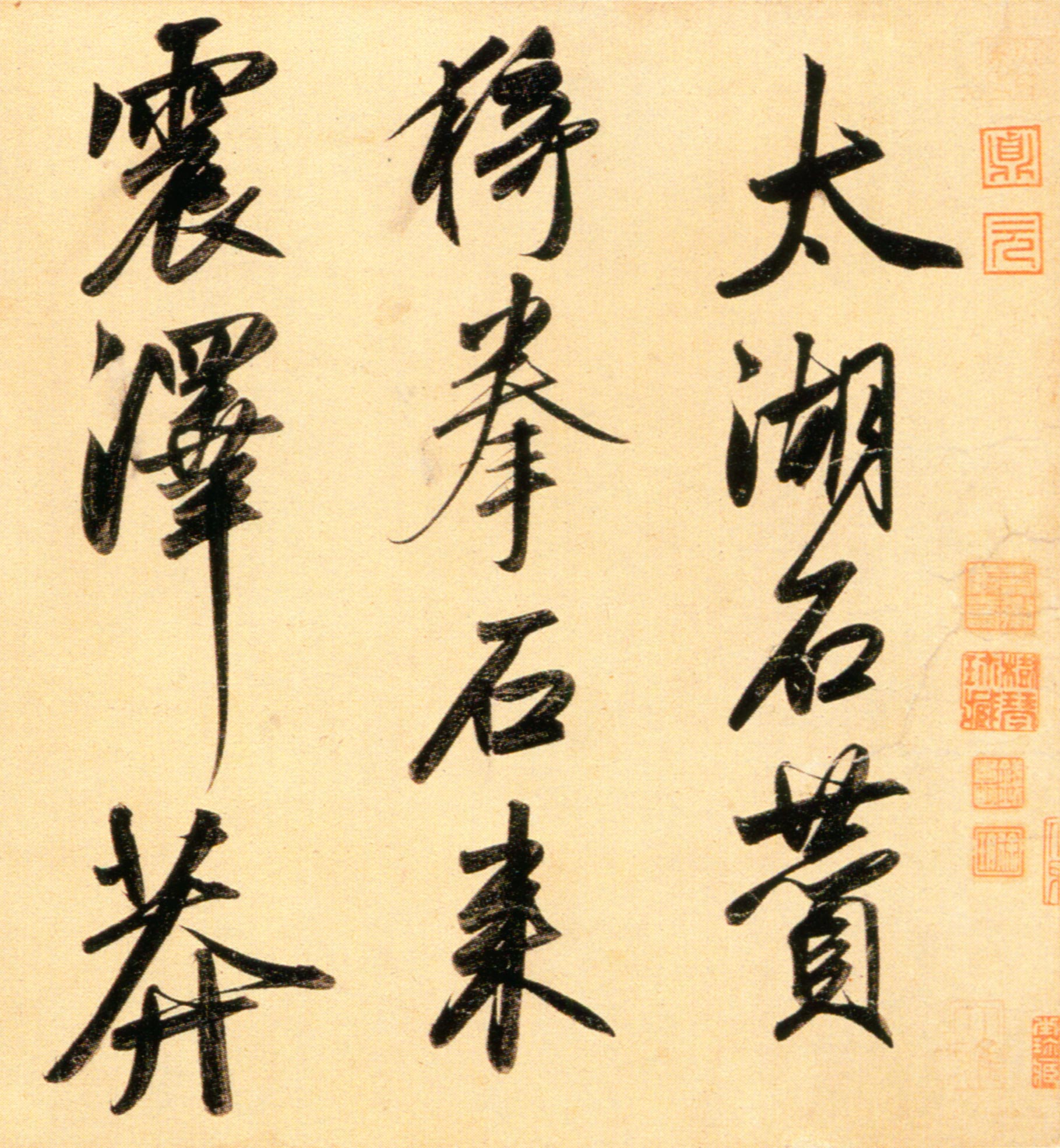 趙孟頫行書(shū)二贊二詩(shī)卷 圖2