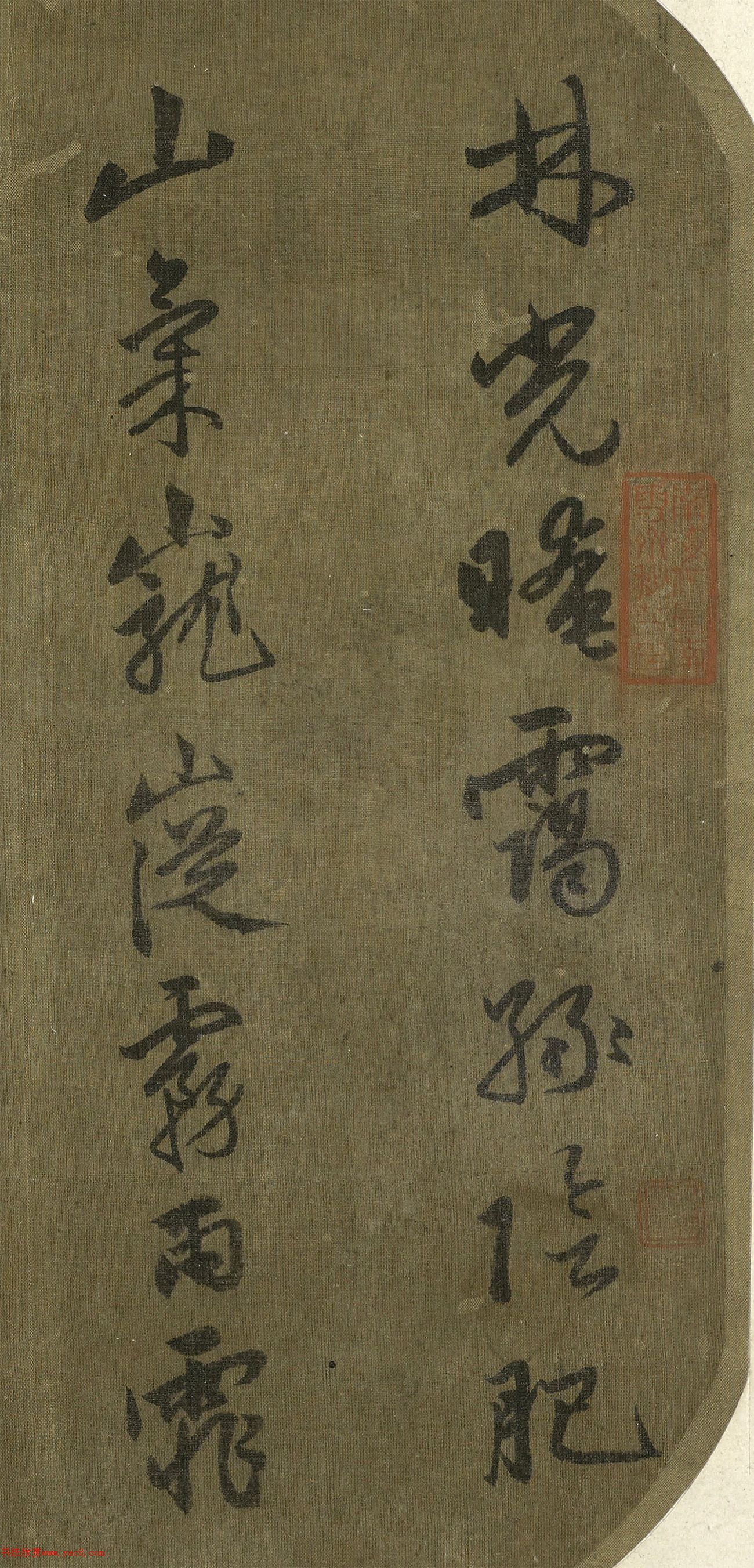 趙孟頫書(shū)法扇頁(yè)+羅天池跋文（美國(guó)藏）