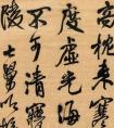 王鐸的書法筆記 王鐸《宿江上作詩軸》