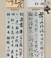 沈陽現(xiàn)代化都市圈三城區(qū)線上書法作品展覽