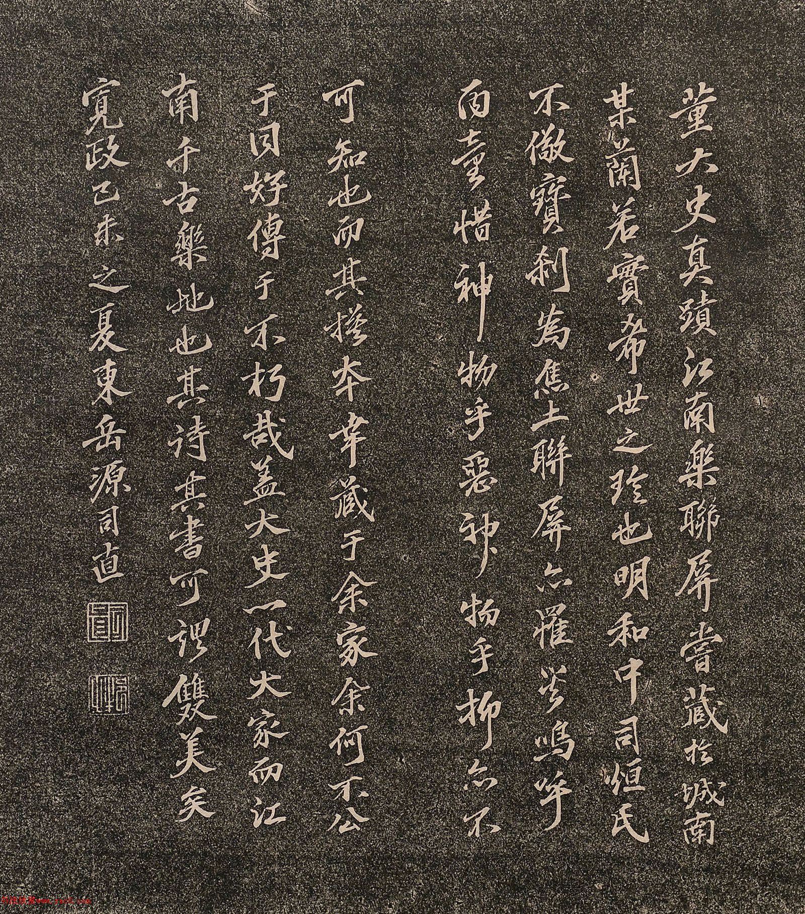 董其昌行草書(shū)《江南樂(lè)帖》