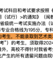 教育部《關于進一步加強和改進 普通高等學校藝術類專業(yè)考試 招生工作的指導意見》