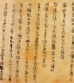 朱熹《大桂驛中帖》 　冊(cè) 紙 行草書 釋文