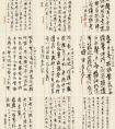 陳忠康書《古詩十九首冊》