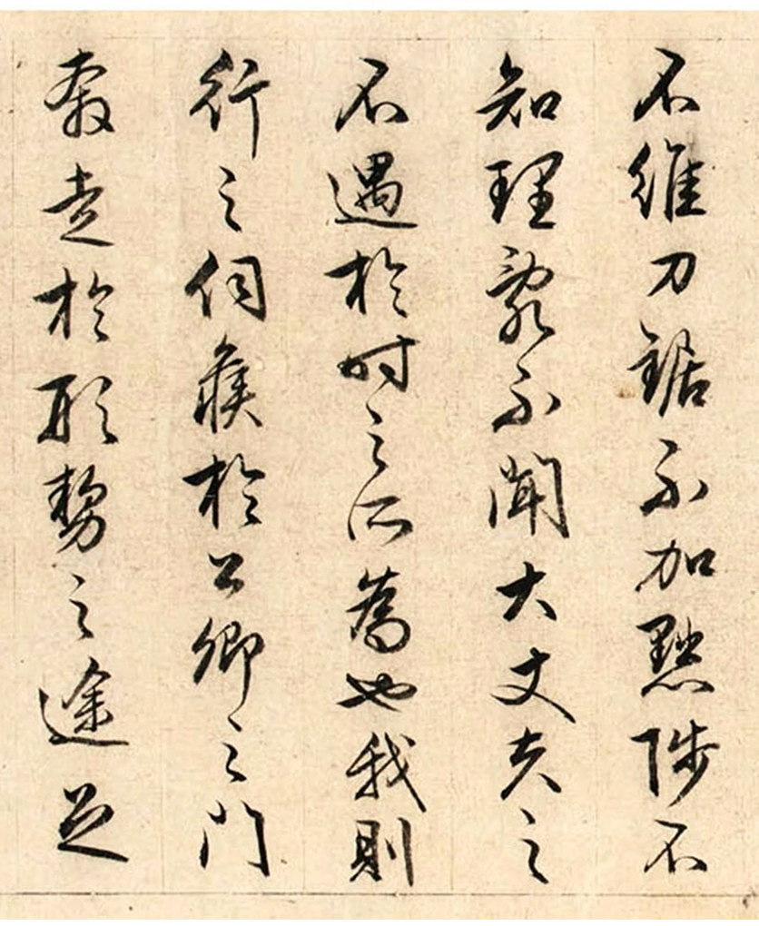 文徵明(款)行書《盤谷序》卷