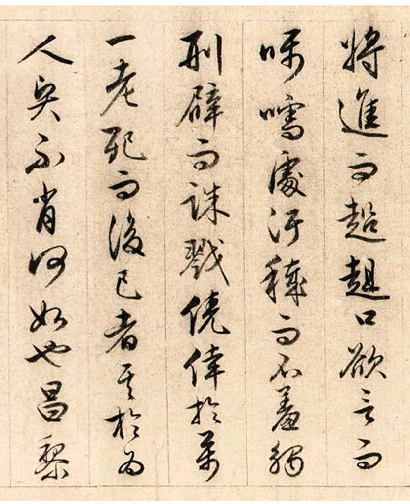 文徵明(款)行書《盤谷序》卷