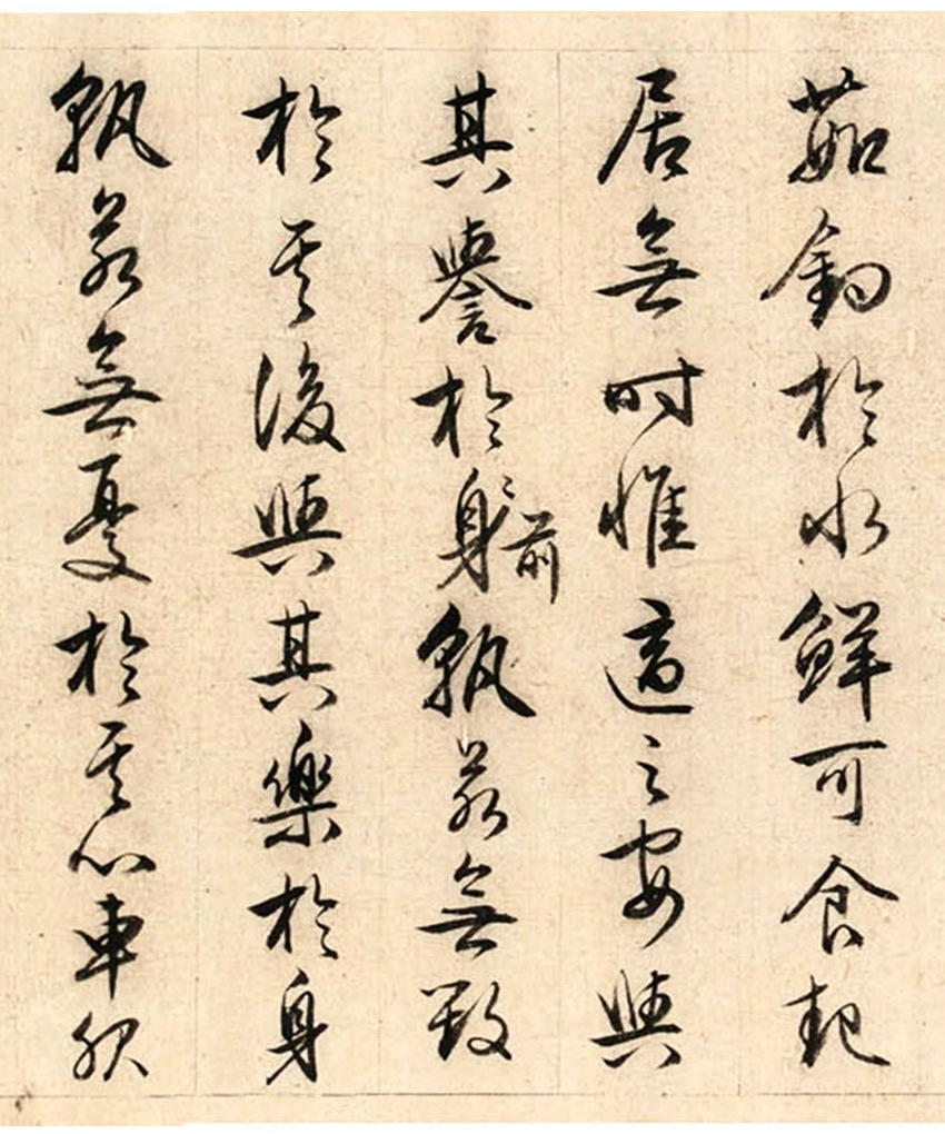 文徵明(款)行書《盤谷序》卷