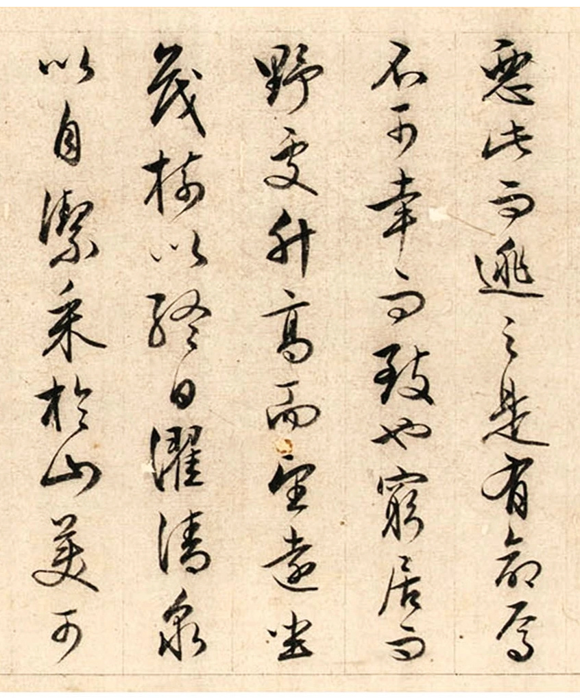 文徵明(款)行書《盤谷序》卷