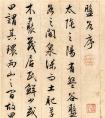 文徵明(款)行書《盤谷序》卷