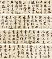 明代王守仁行書(shū)手卷《桃源行》作品欣賞