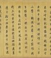 董其昌行書(shū)《壯觀楚辭》書(shū)法作品(圖文)