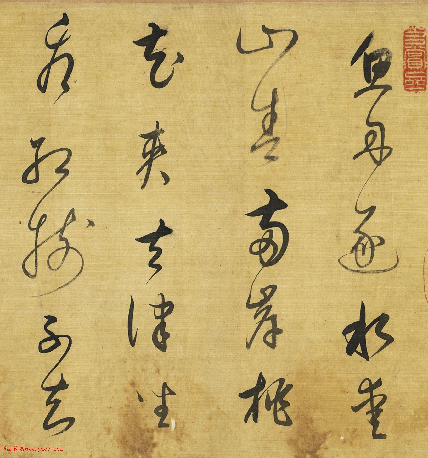 董其昌行書《桃源句+上元詩(shī)》