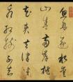 董其昌行書《桃源句+上元詩(shī)》 作品欣賞一覽