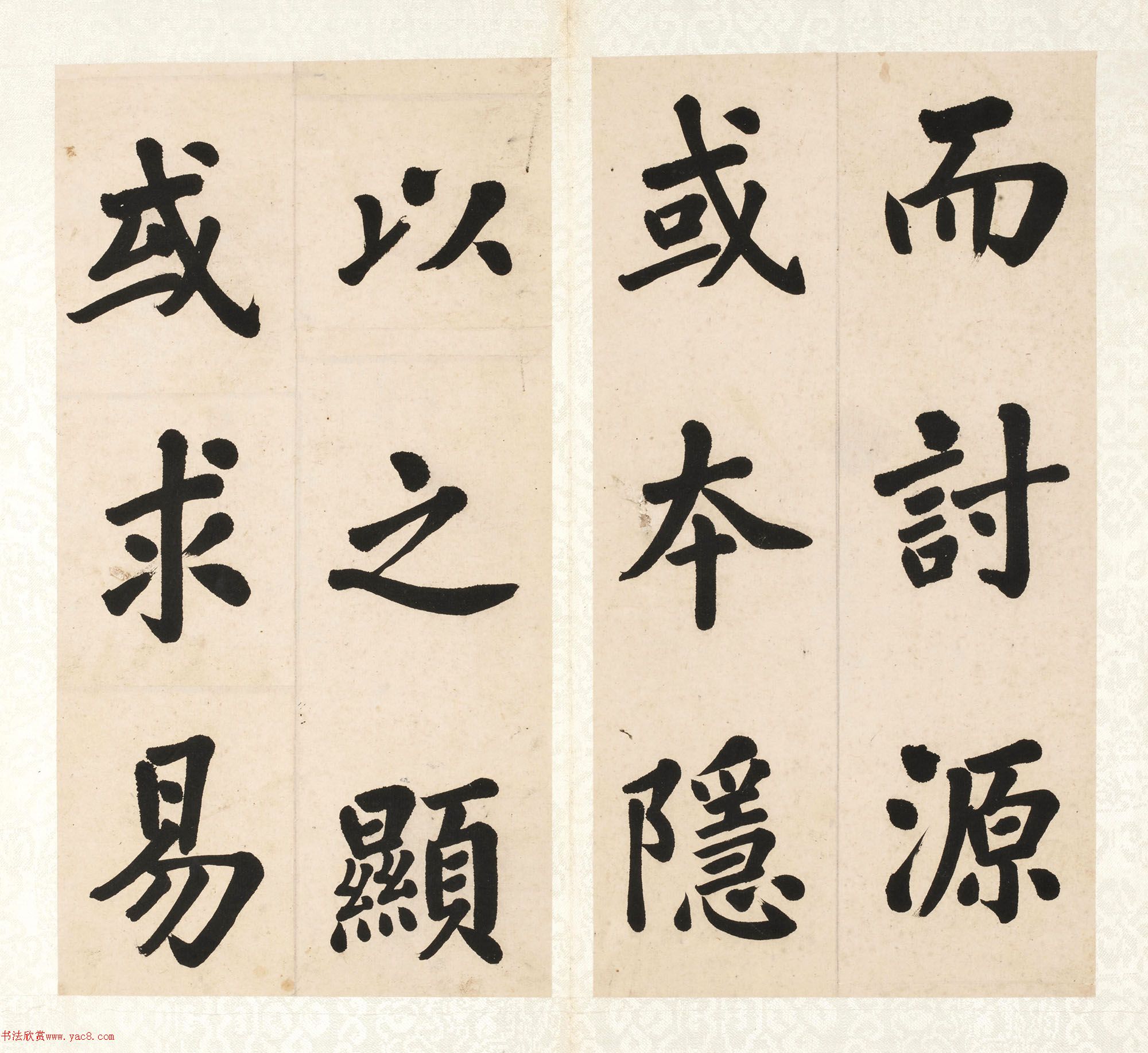 胡漢民楷書(shū)《節(jié)書(shū)文賦》冊(cè)