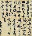 　趙秉文《赤壁圖卷題詩(shī)》紙本解釋文 　此卷書法筆力遒勁，大氣磅礴，自然生動(dòng)