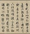 文徵明87歲行書(shū)前后赤壁賦卷