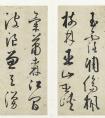 明代黃衍相草書(shū)《秋興詩(shī)》冊(cè)(圖文)