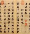 “度人經(jīng)”全名為“太上洞玄靈寶無(wú)量度人上品妙經(jīng)”作品欣賞