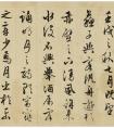 文徵明(款)行書《前赤壁賦》作品欣賞