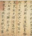 閏中秋月詩(shī)帖 宋 趙佶 紙本 楷書 書法作品欣賞