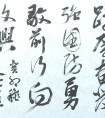 《廈門文學(xué)》2023年第11期封三專頁刊登支榮慧藝術(shù)簡介、書法作品