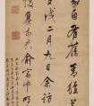 董其昌《自書七絕詩軸》軸，綾本，行書 作品欣賞