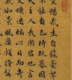 祝允明楷書《夢(mèng)游鶯花洞天記》作品欣賞 釋文 夢(mèng)游循環(huán)記