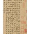 吳睿隸書 《道德經(jīng)》是隸書發(fā)展史上的里程碑