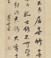 董其昌仿蘇軾筆意軸+仿徐季海書軸 作品欣賞(圖文)