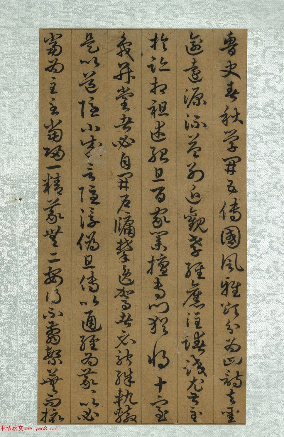 孫過庭草書冊頁《孝經(jīng)》（祝允明補(bǔ)筆）