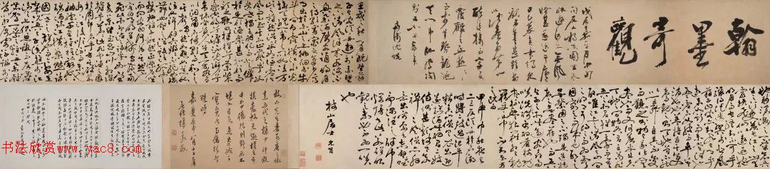 祝允明65歲草書《前赤壁賦》（華藝拍品）