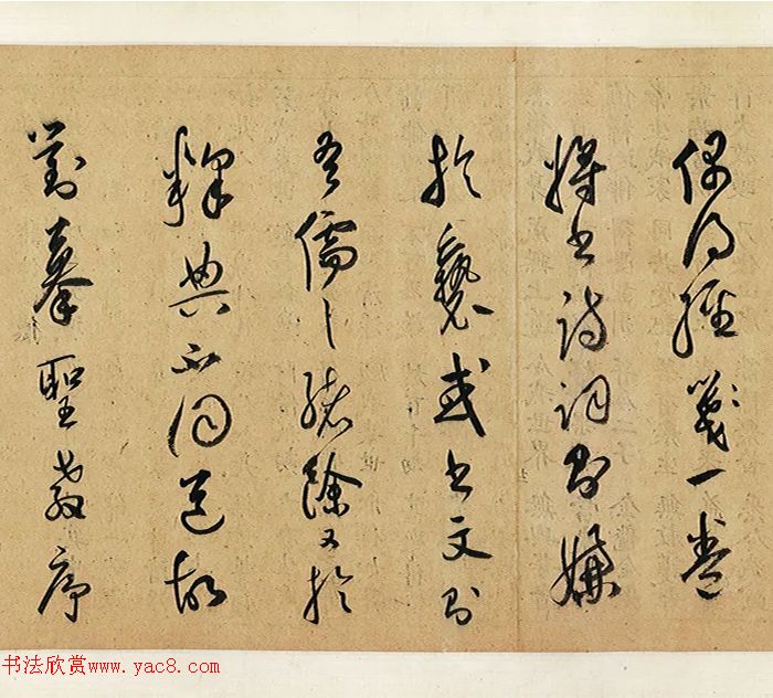 祝允明行書《般若波蜜多心經(jīng)》