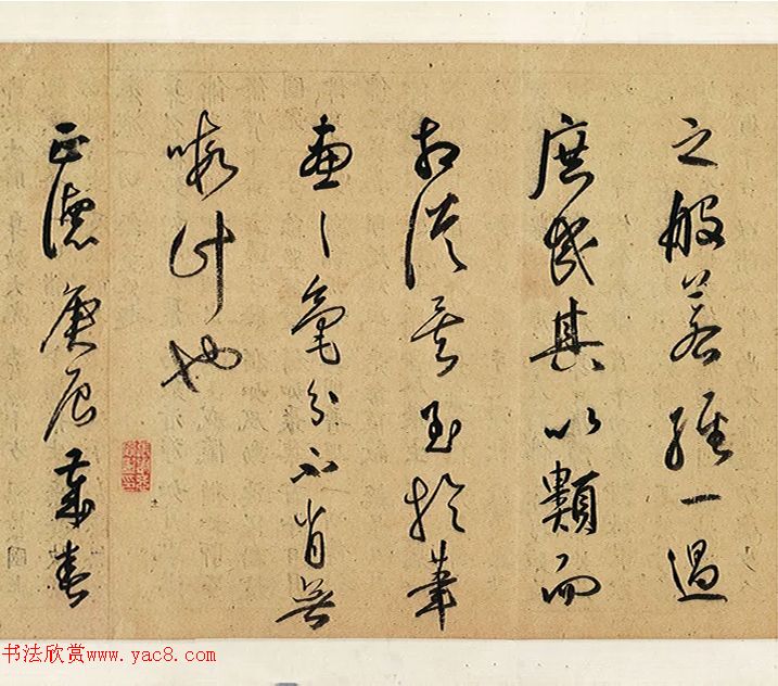 祝允明行書《般若波蜜多心經(jīng)》