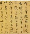 　草書韓愈進學(xué)解(韓愈進學(xué)解原文及翻譯) 釋文