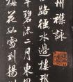 清代成親王行書《揚州雜詠八首》書法欣賞 ? (圖文)