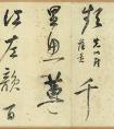 董其昌行草書墨妙卷 釋文 書法作品欣賞(圖文)