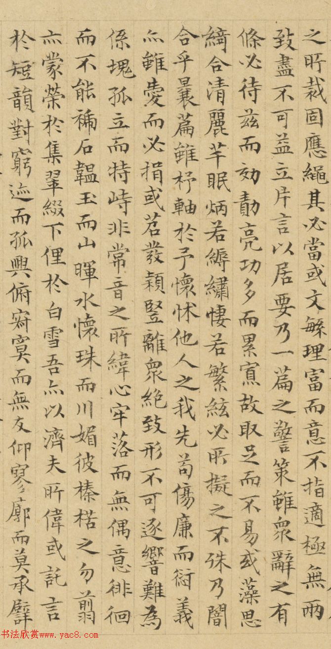 文徵明小楷書(shū)《文賦》卷（美國(guó)藏）