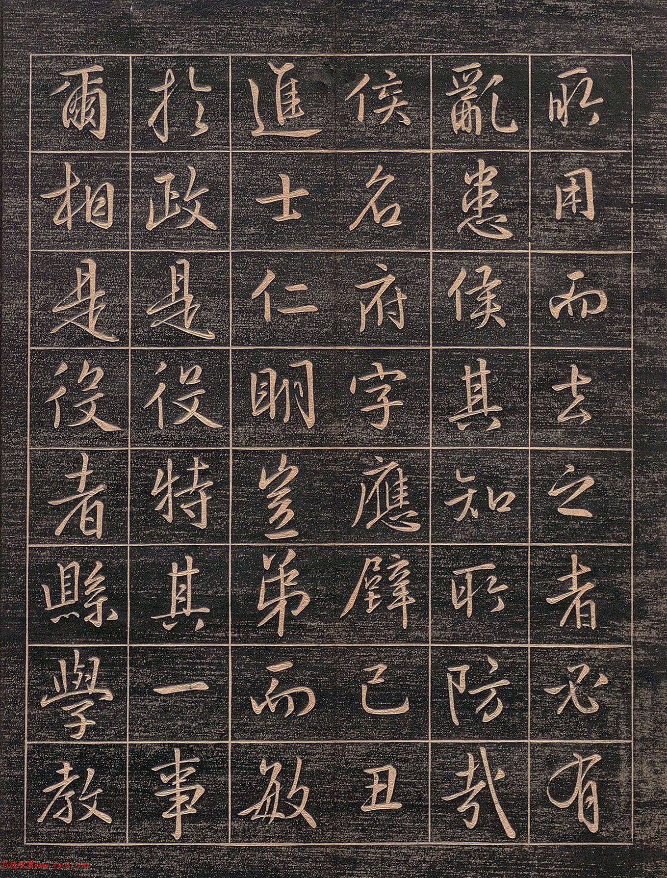 文徵明行書(shū)刻本《嘉靖帖》(日本藏)