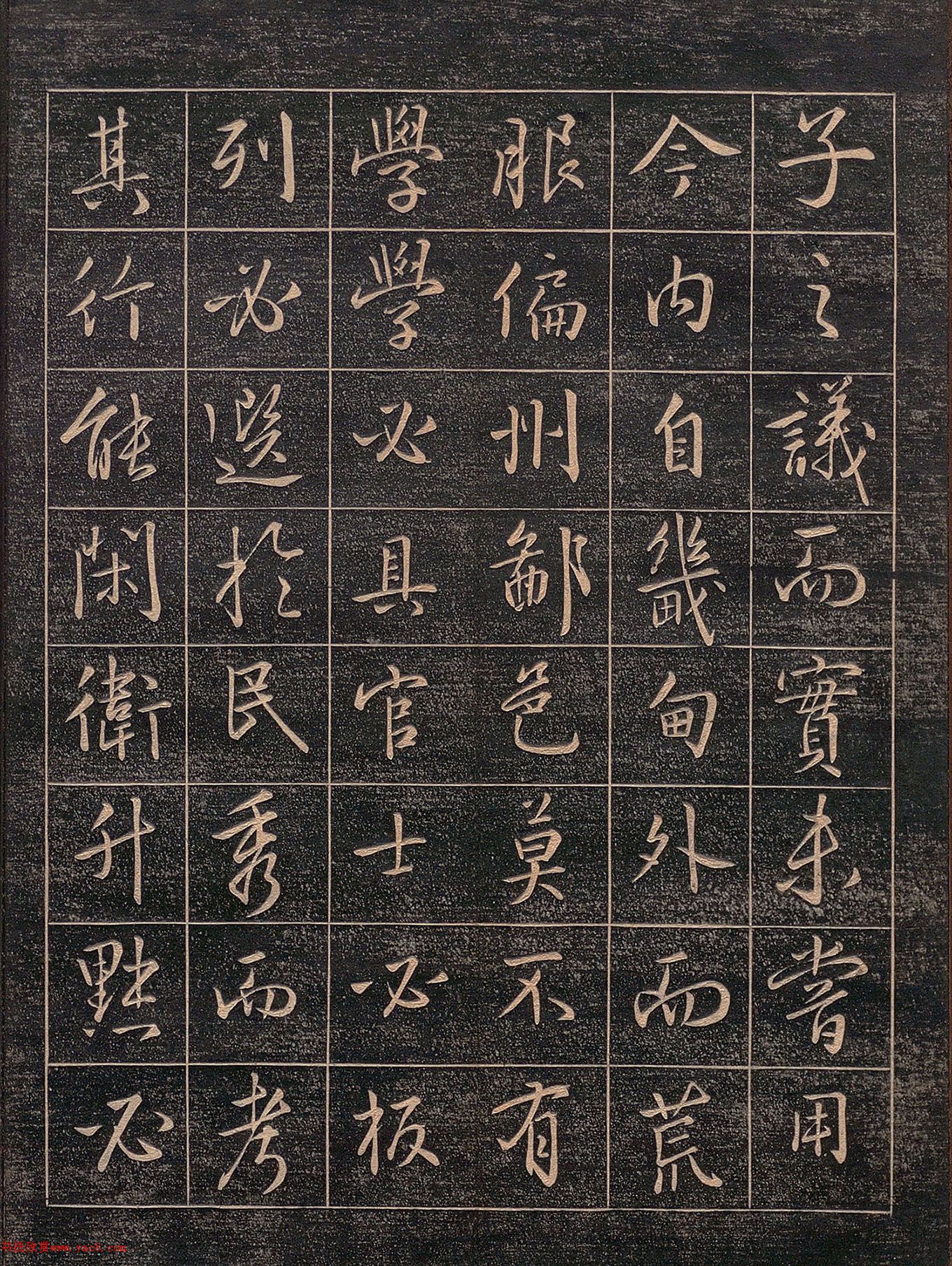 文徵明行書(shū)刻本《嘉靖帖》(日本藏)