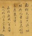 文徵明81歲行書《春皋賦》 原文及譯文(圖文)