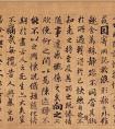 《俞和行書臨定武本蘭亭卷》是元代俞和書創(chuàng)作的行書(圖文)