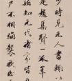 王文治行書跋俞和臨定武蘭亭卷——王文治書法代表作王文治書法作品欣賞