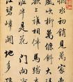 梁詩正行書《集古詩冊(cè)頁》梁詩正作品高清放大 (圖文)