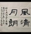 普洱公安喜迎第四個中國人民警察節(jié)主題文化展（書法作品）